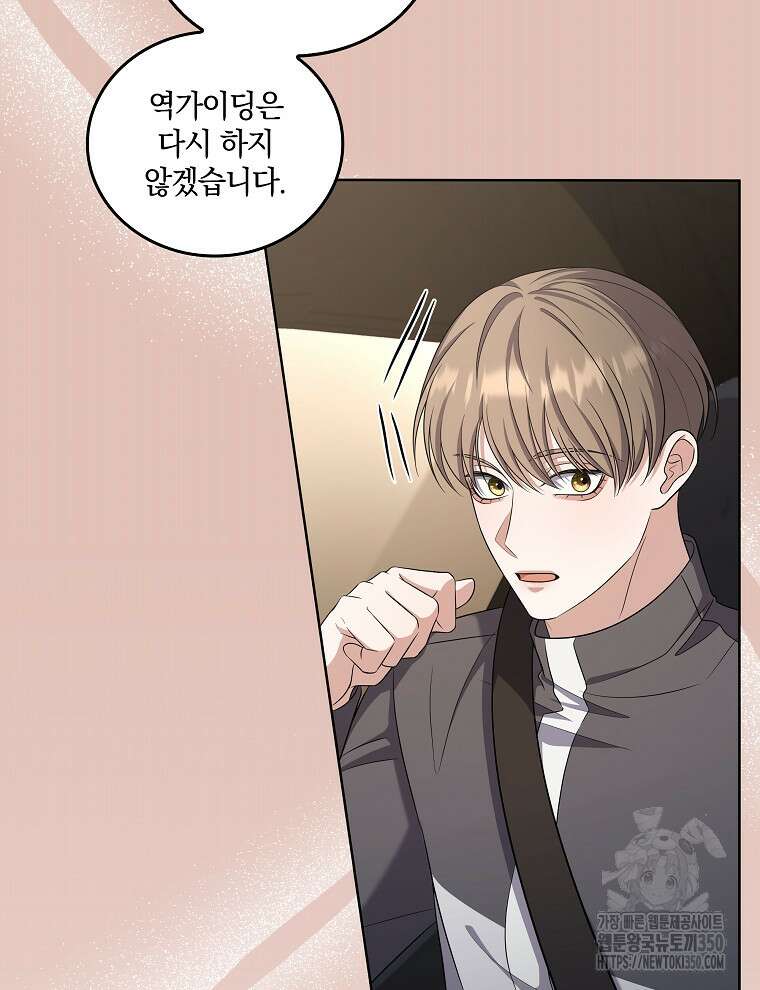 오픈 더 도어 24화 76