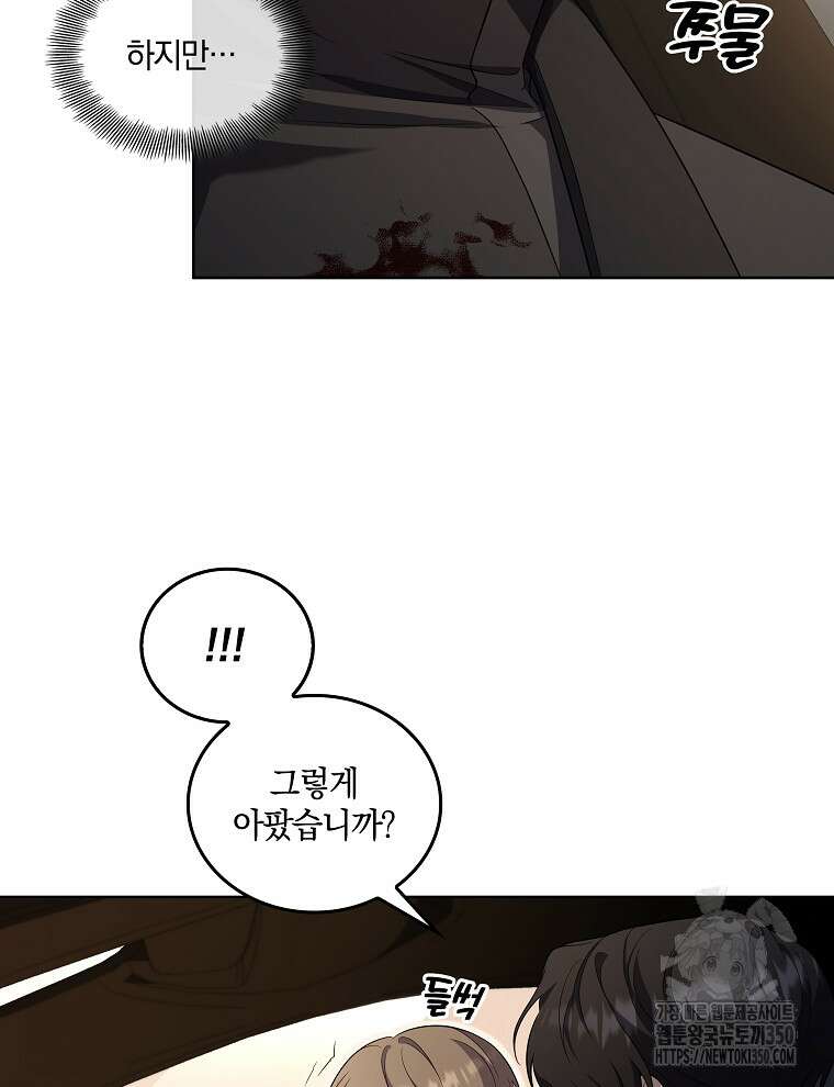 오픈 더 도어 24화 79