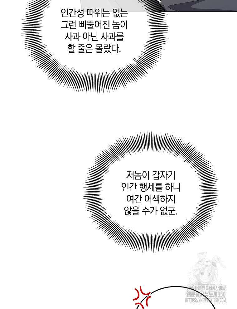 오픈 더 도어 24화 83