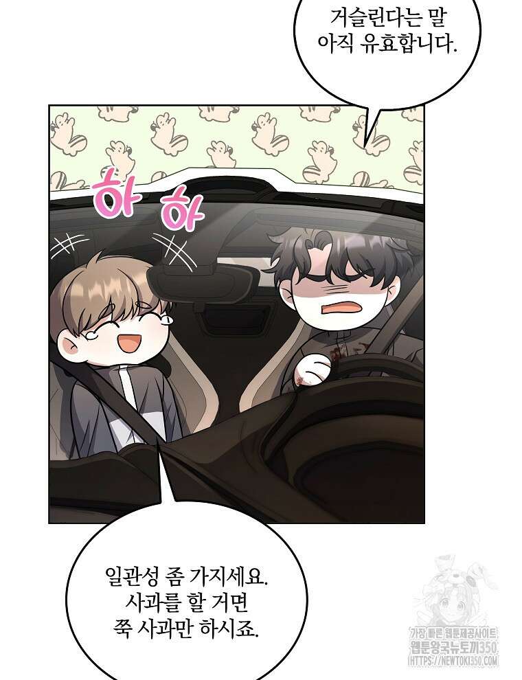 오픈 더 도어 24화 84