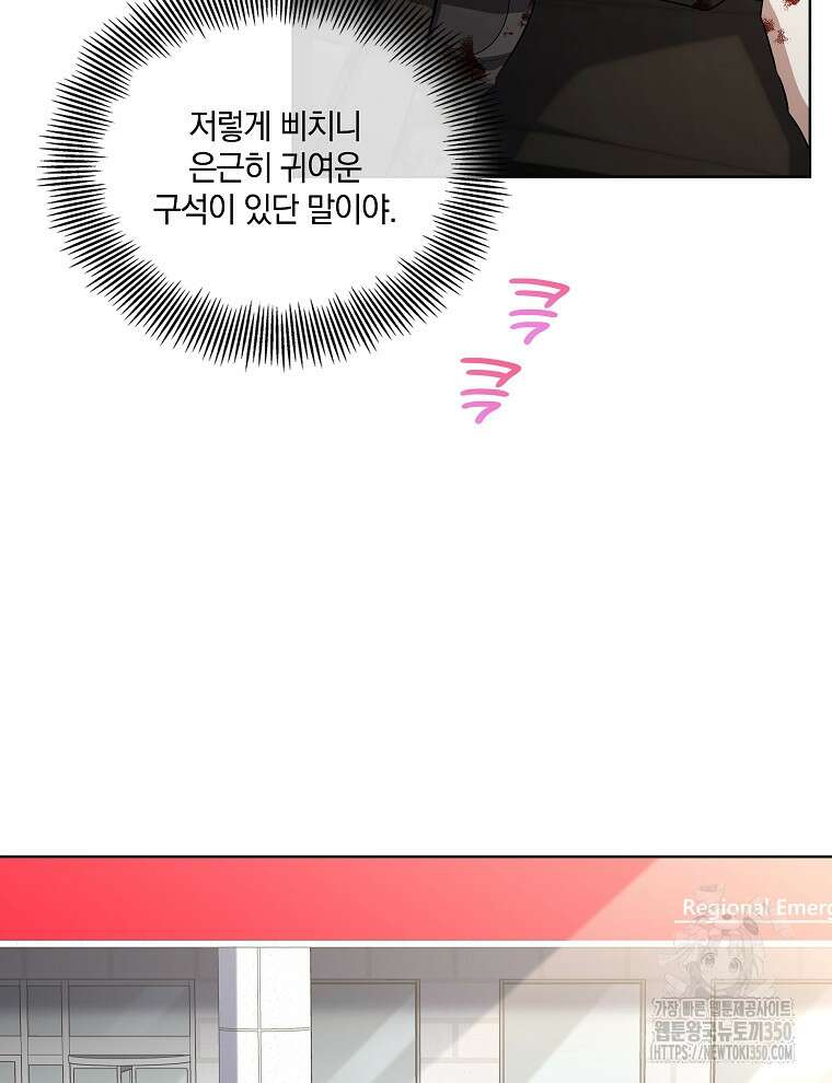 오픈 더 도어 24화 86