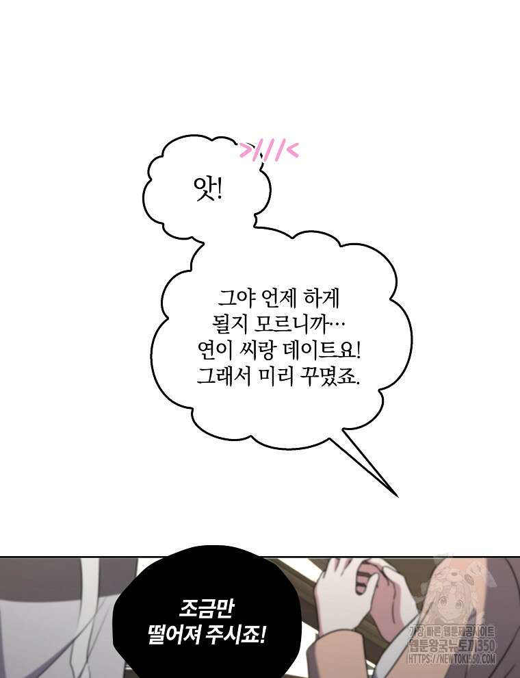 오픈 더 도어 24화 91