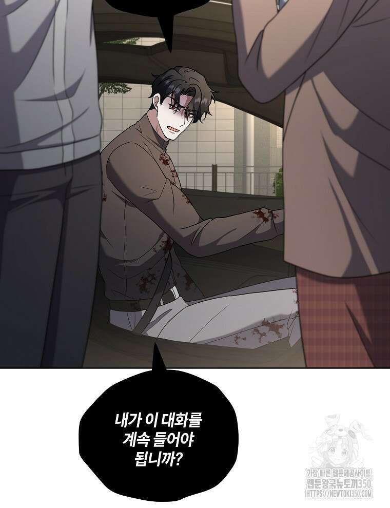 오픈 더 도어 24화 92
