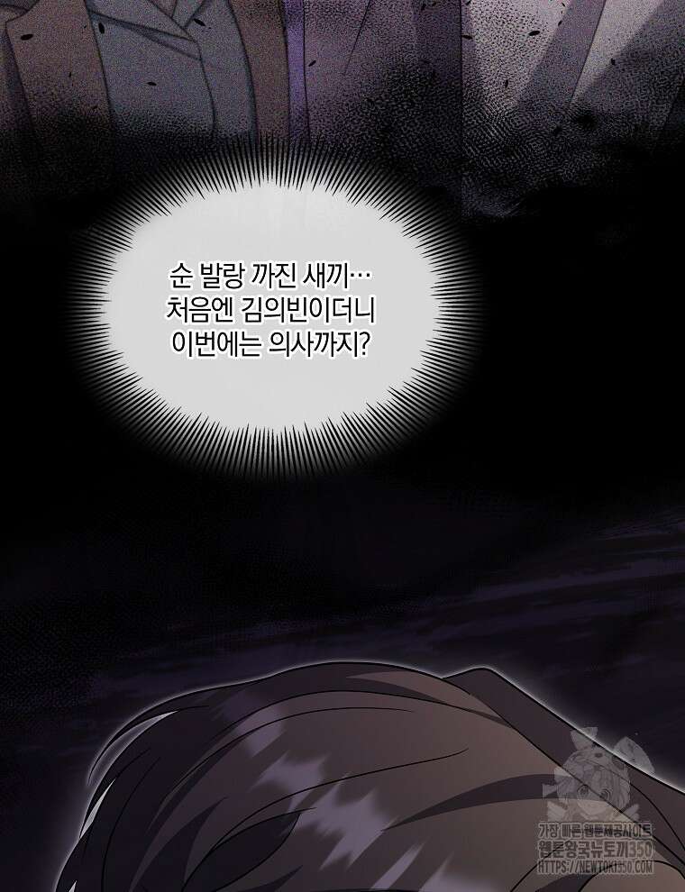 오픈 더 도어 24화 99