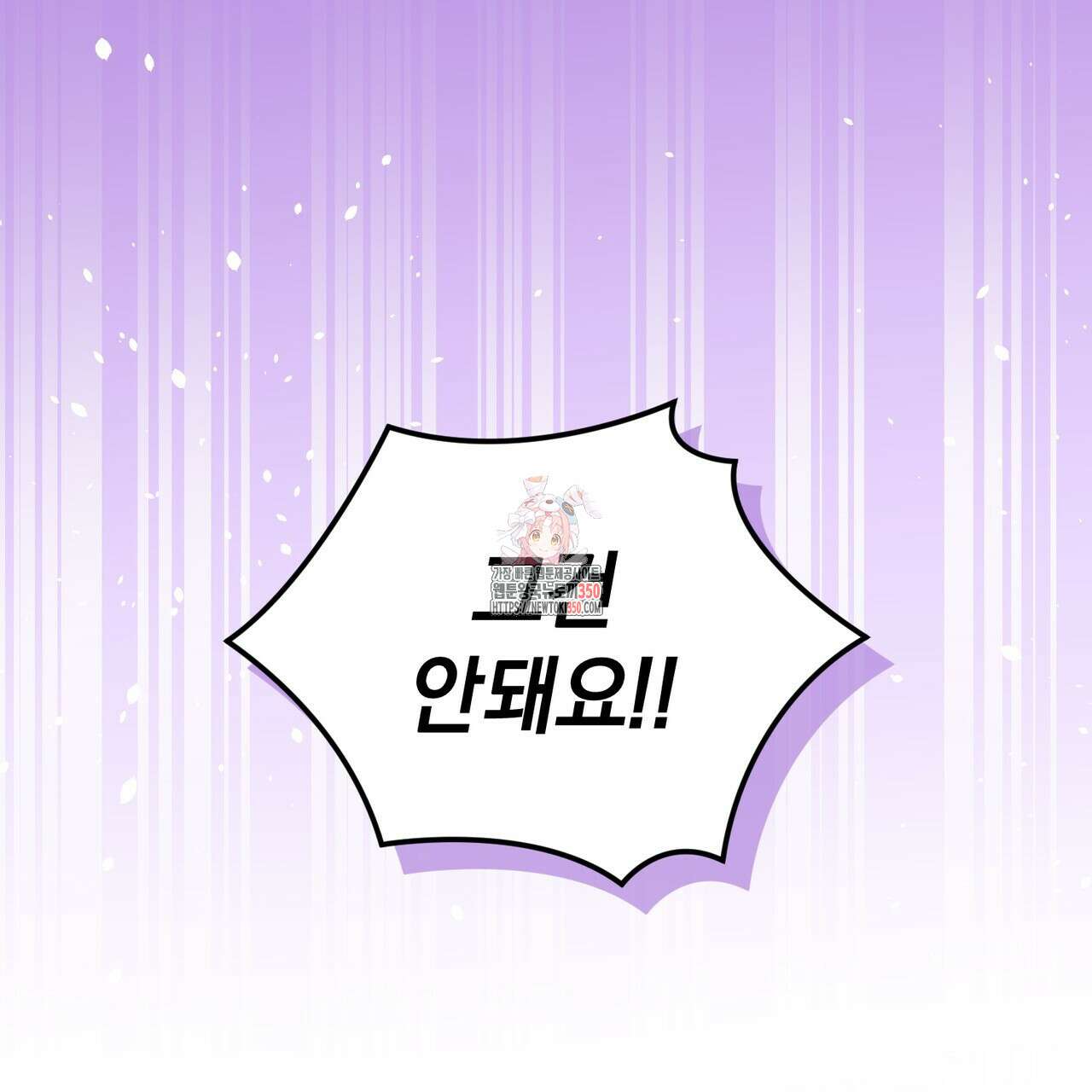 요정의 유산 62화 1