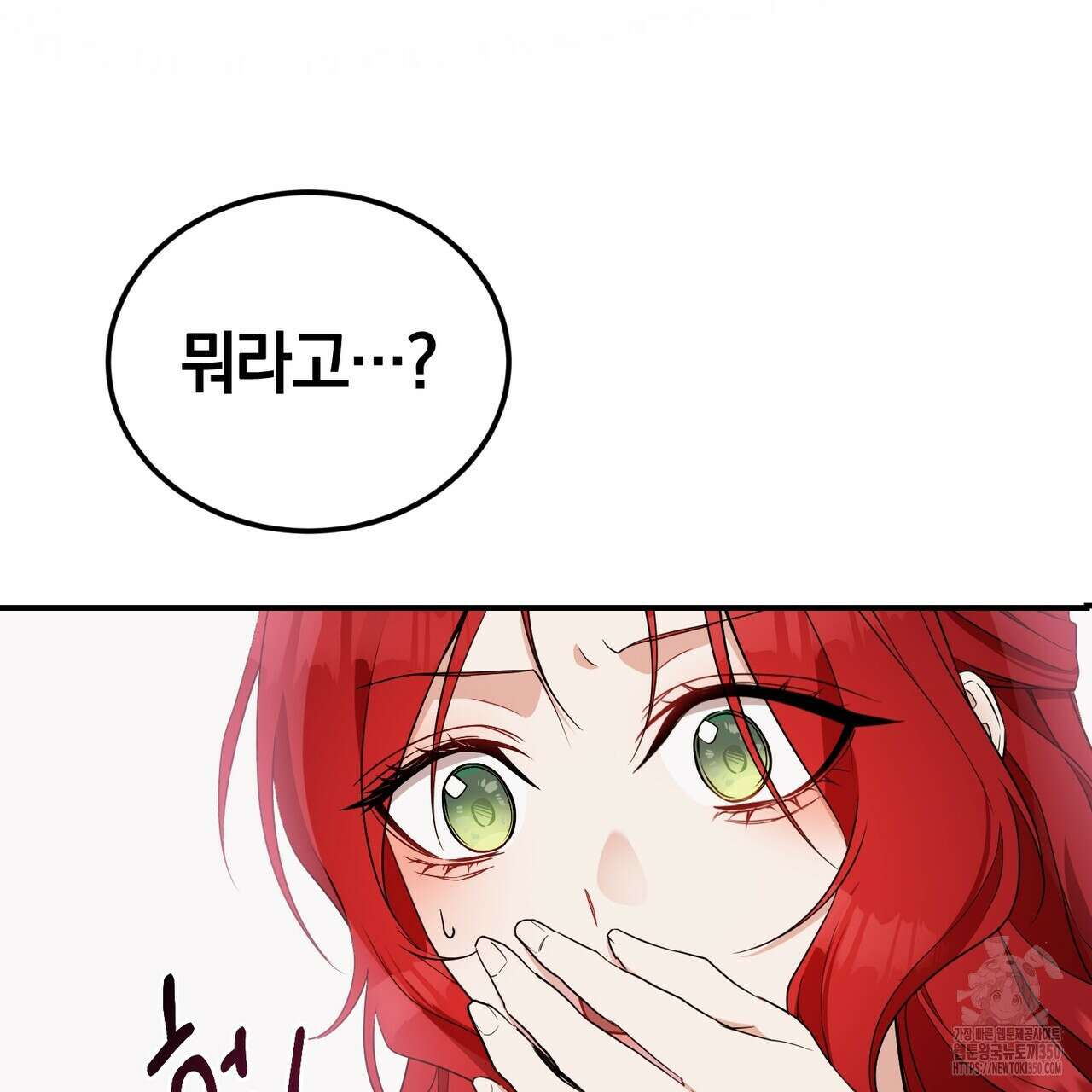 요정의 유산 62화 2