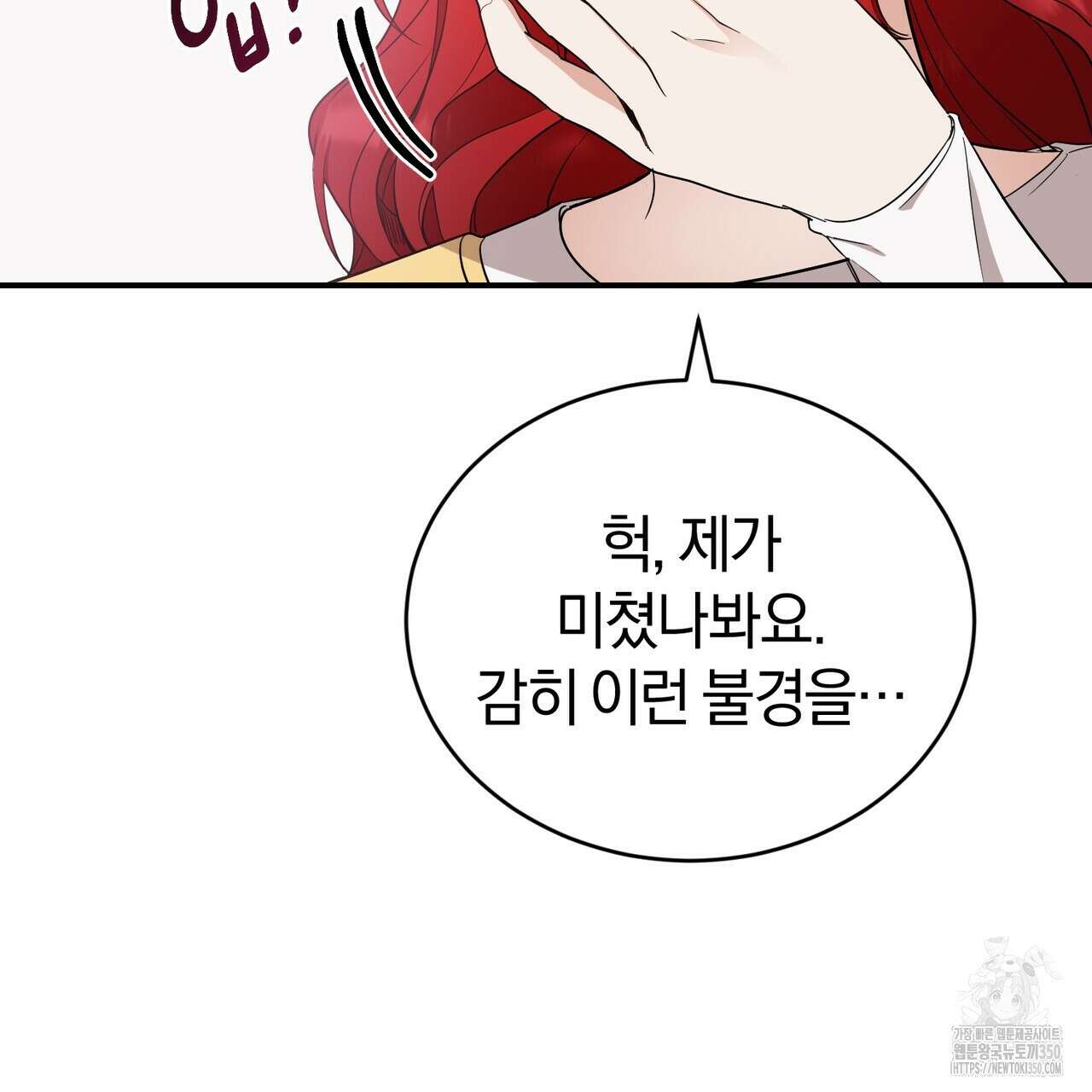 요정의 유산 62화 3