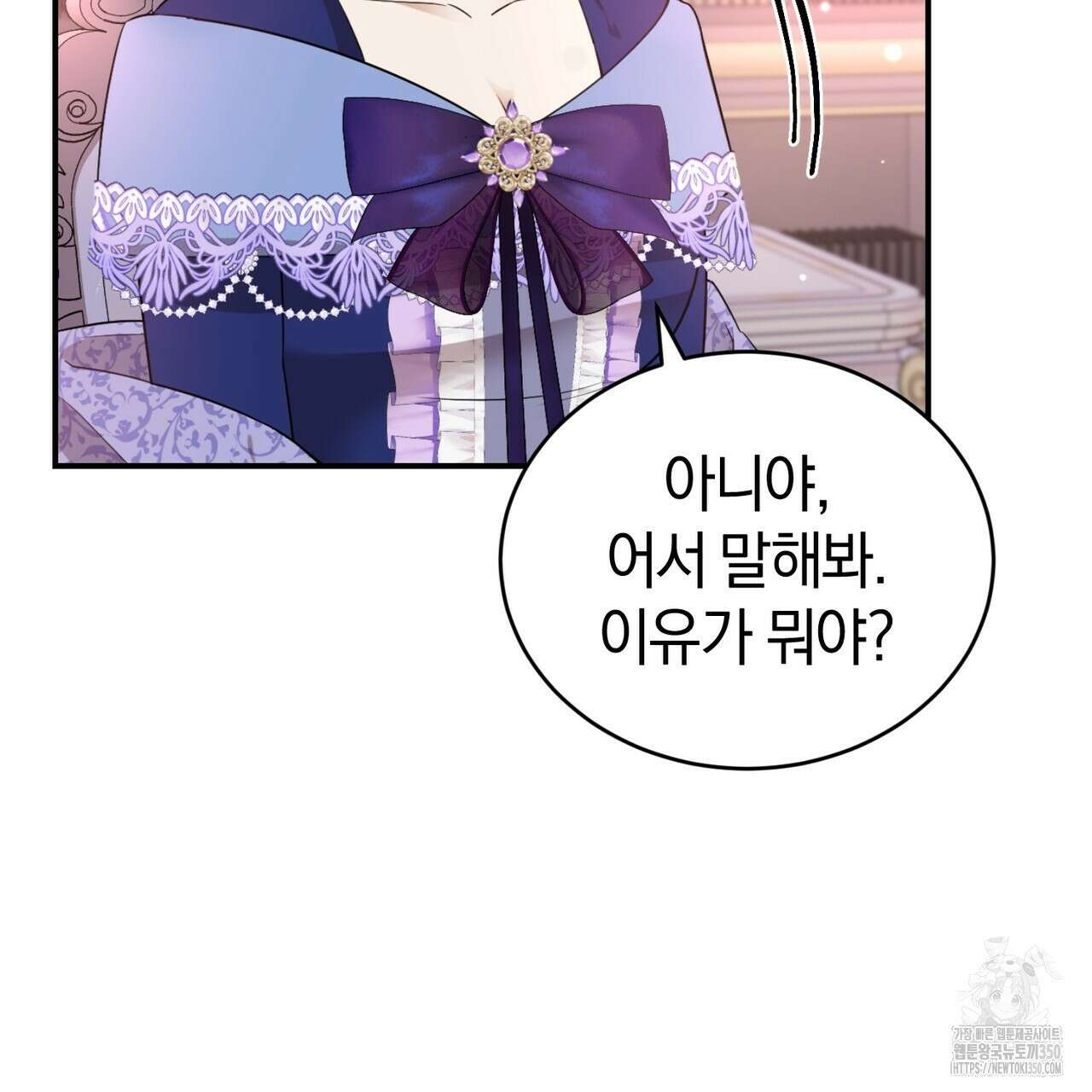 요정의 유산 62화 5
