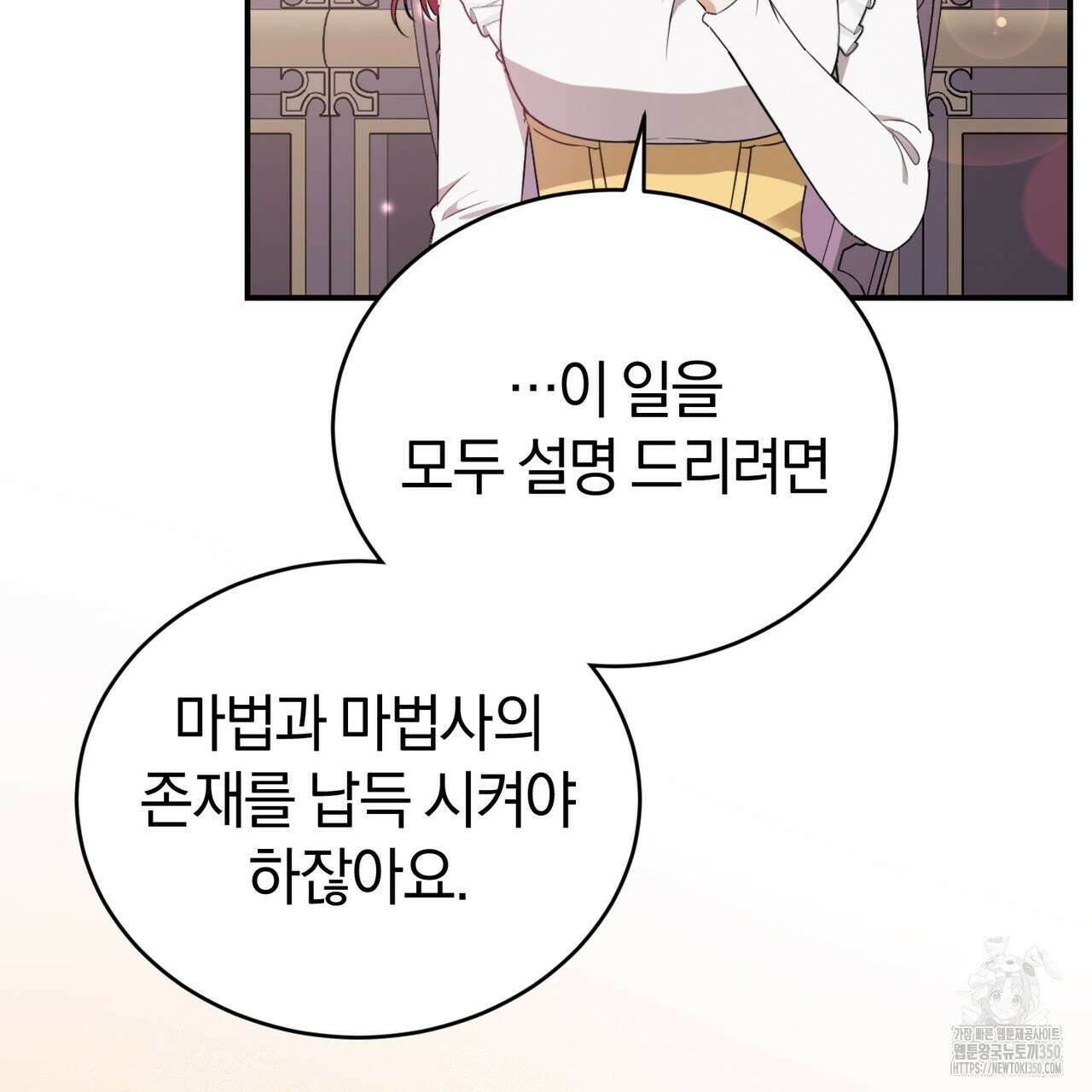 요정의 유산 62화 7