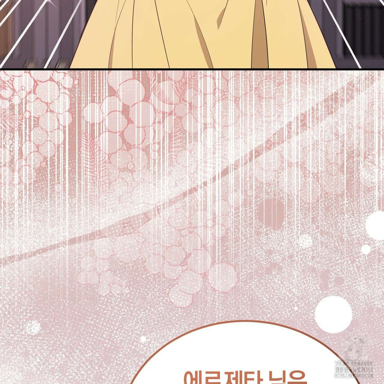 요정의 유산 62화 13