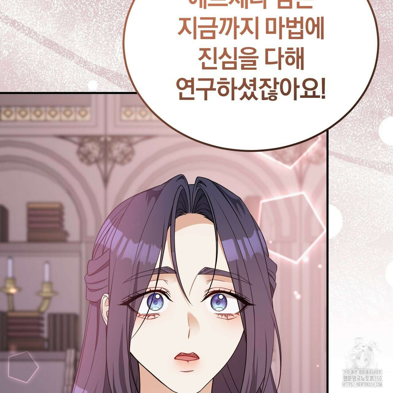 요정의 유산 62화 14
