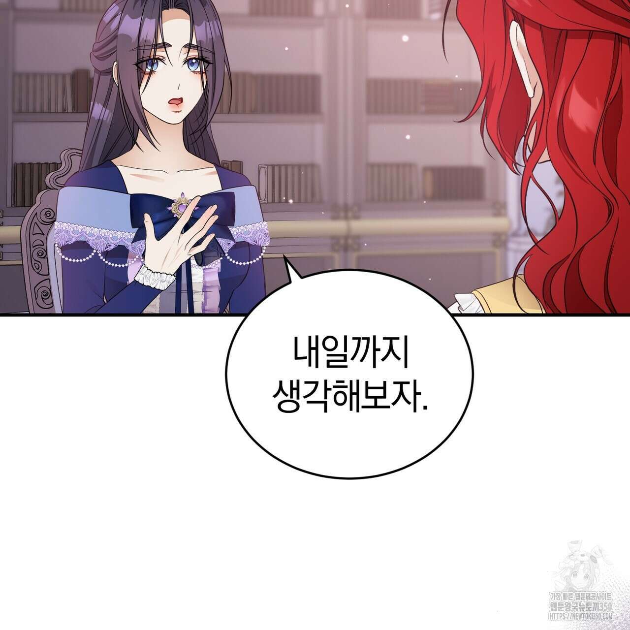 요정의 유산 62화 17