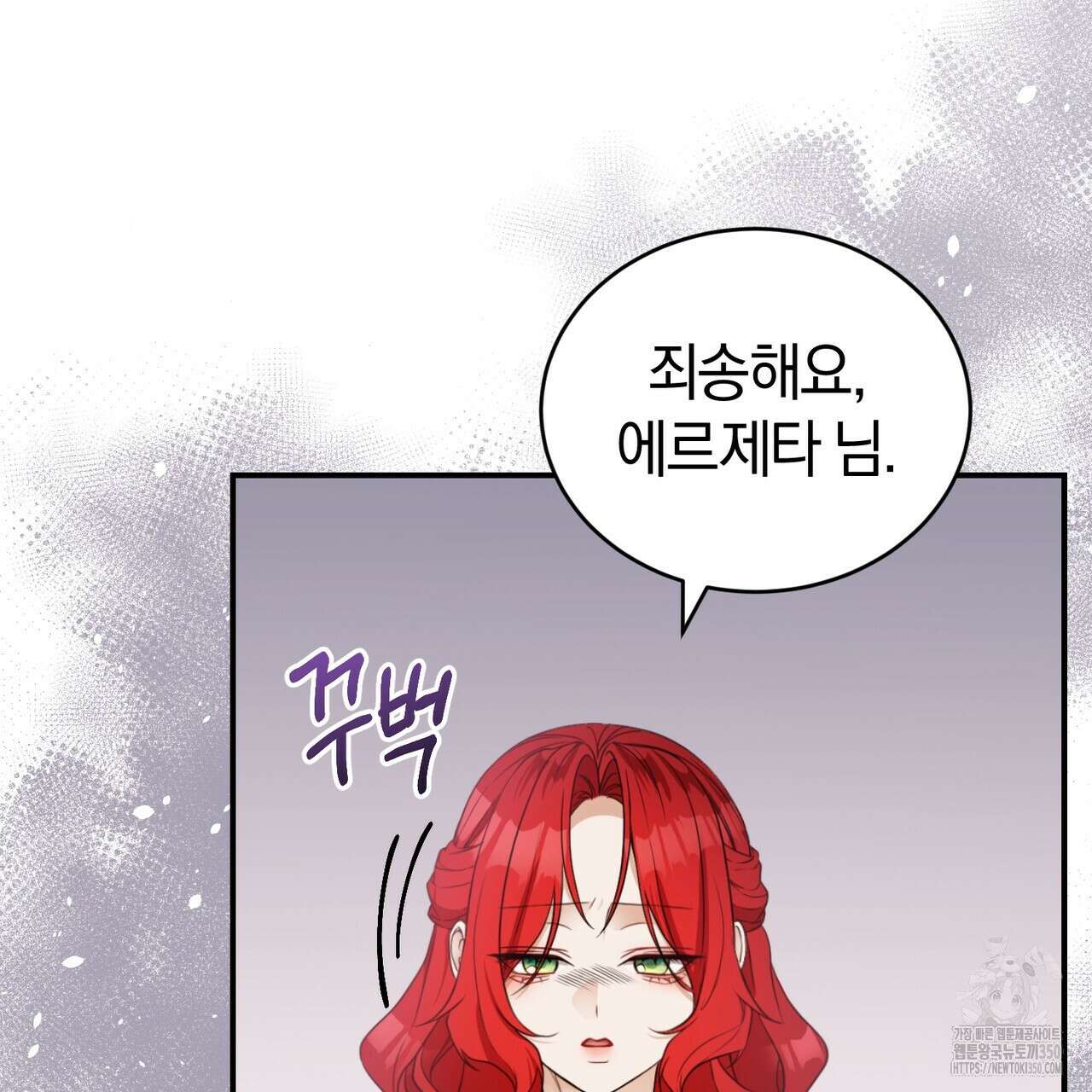 요정의 유산 62화 18