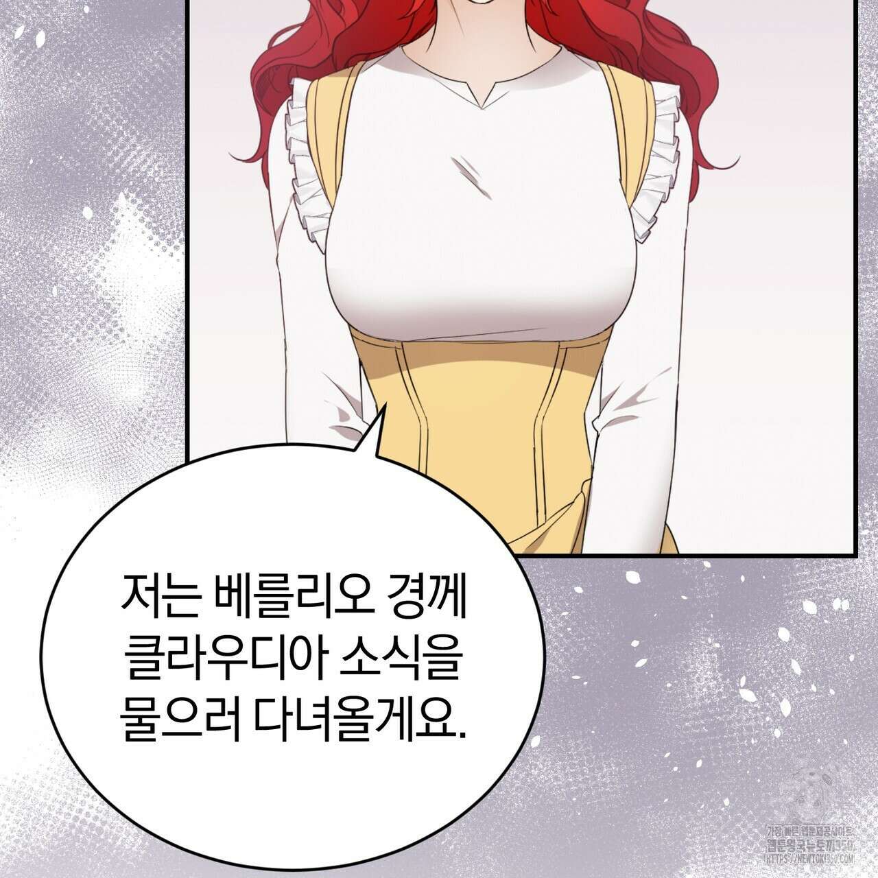 요정의 유산 62화 19