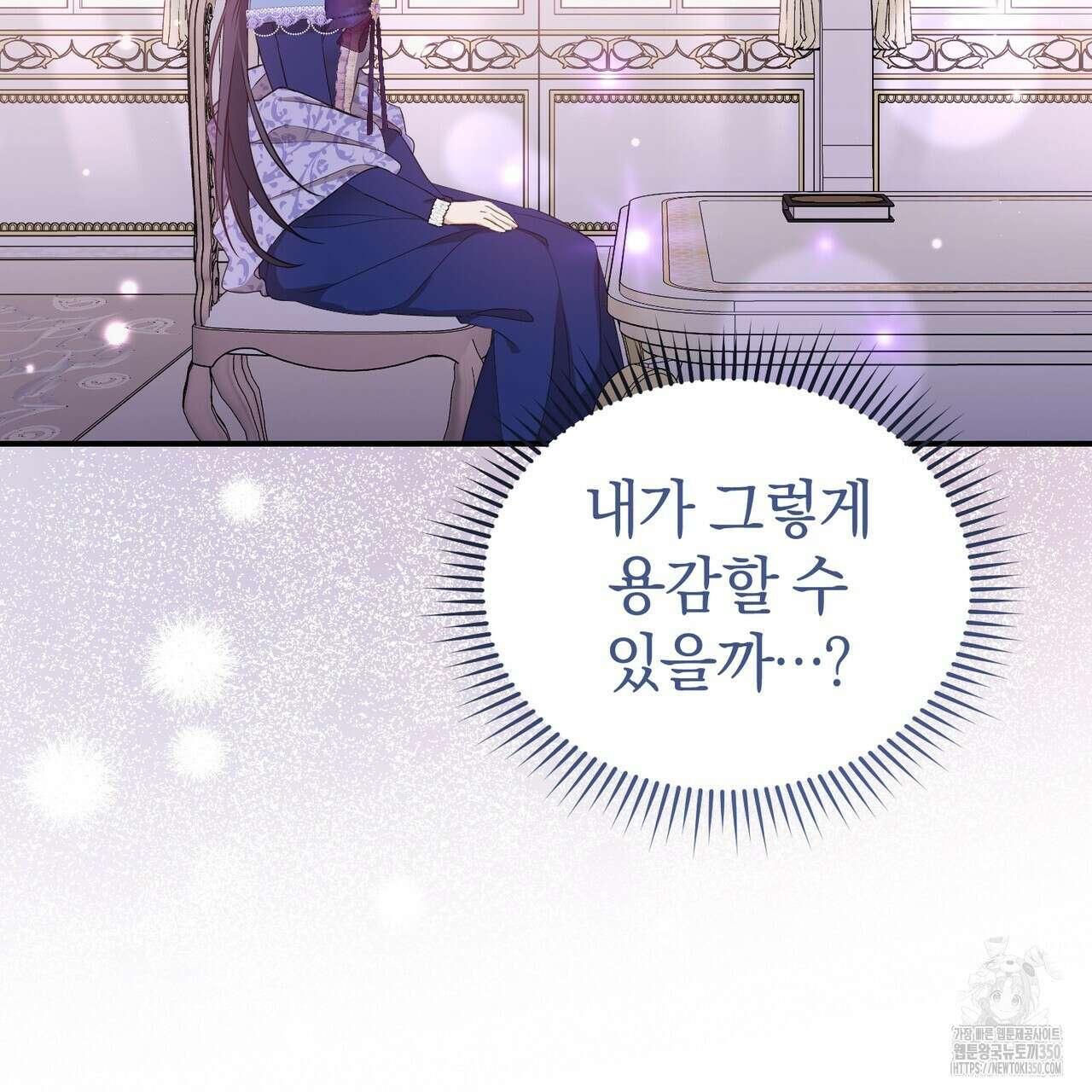요정의 유산 62화 25