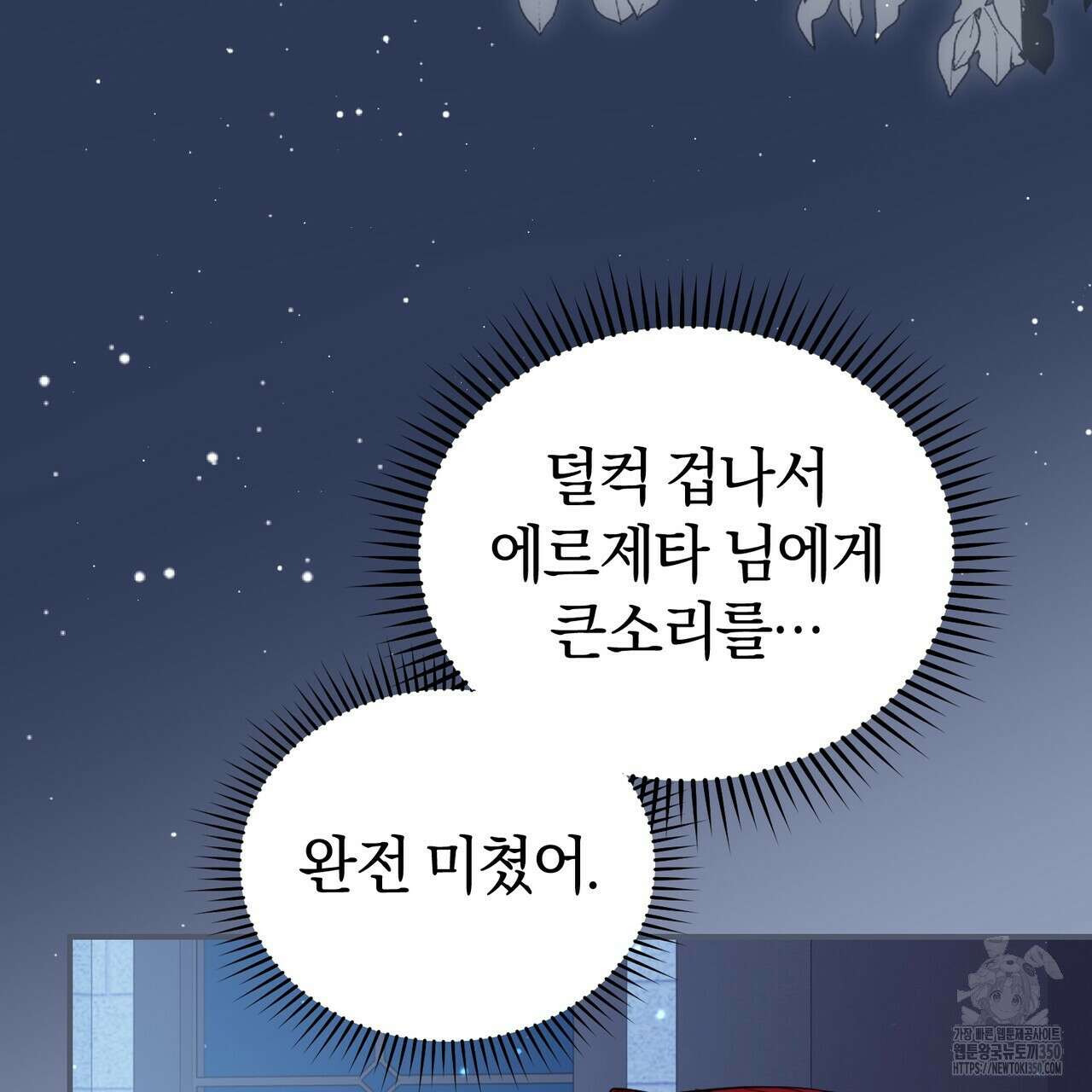 요정의 유산 62화 31