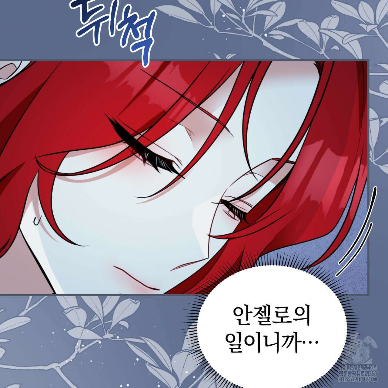 요정의 유산 62화 34