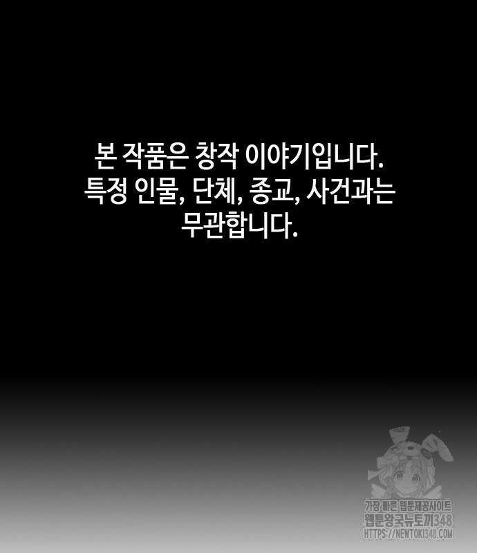 판사 이한영 183화 2