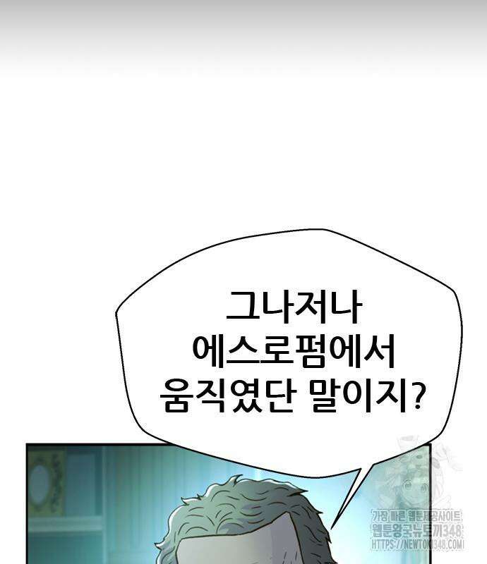 판사 이한영 183화 3
