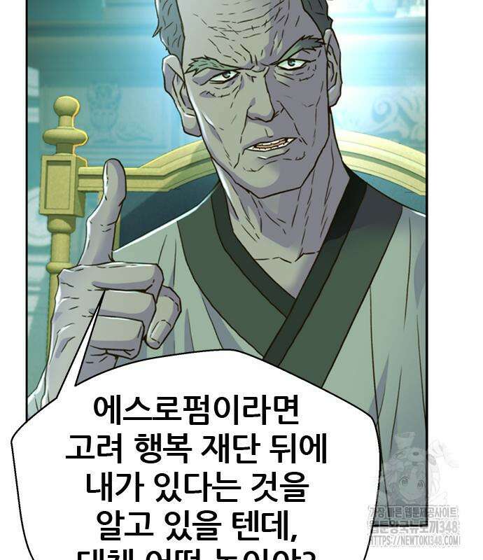 판사 이한영 183화 4