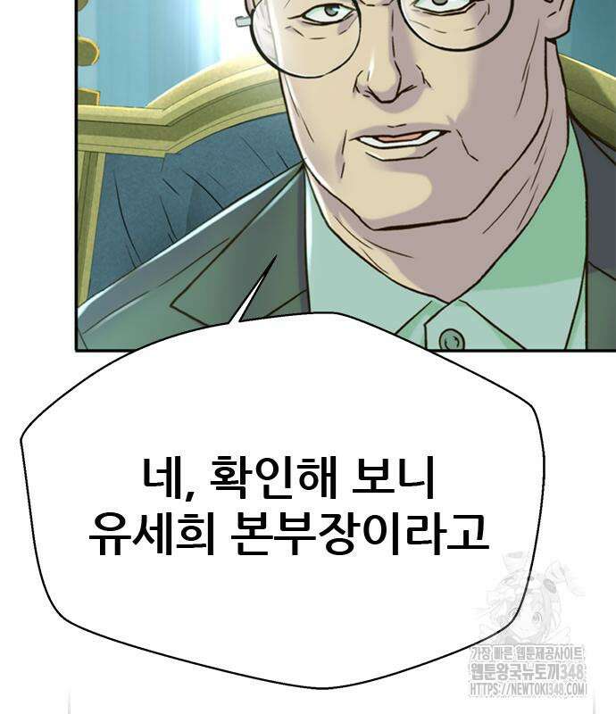 판사 이한영 183화 6