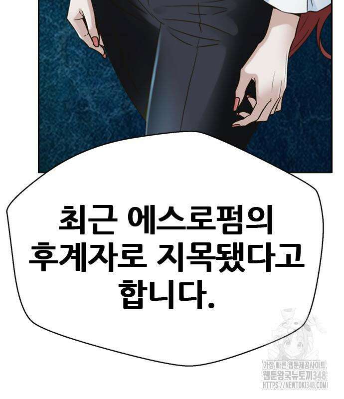 판사 이한영 183화 9