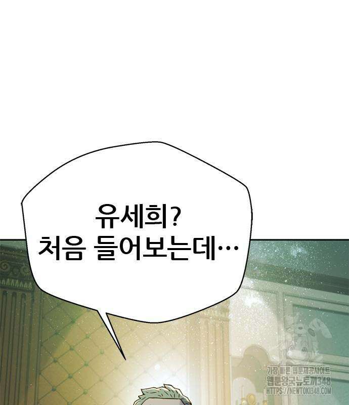 판사 이한영 183화 10