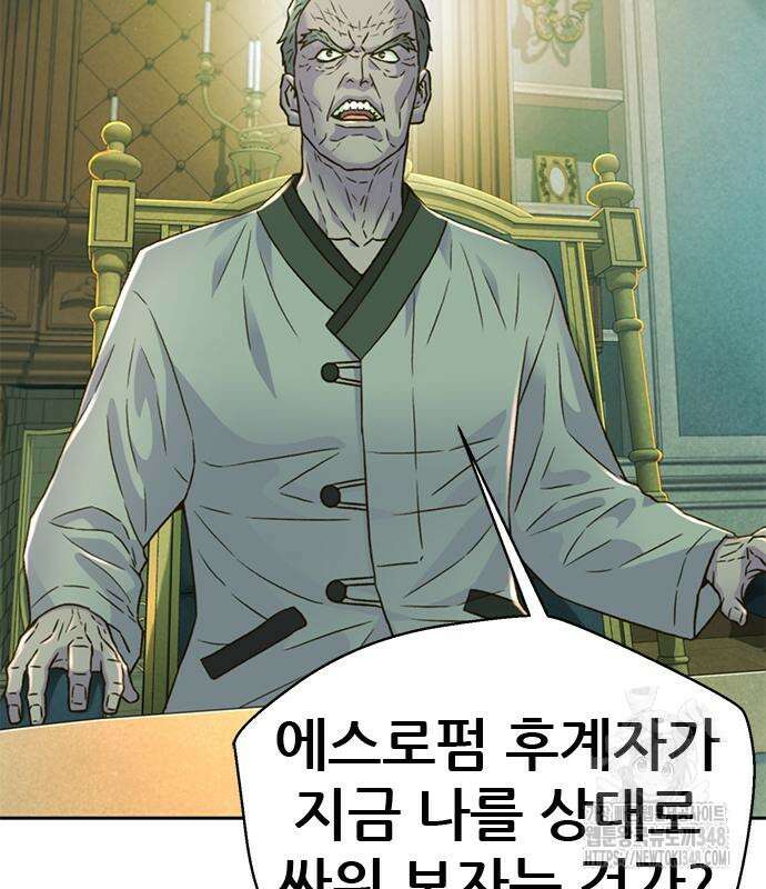 판사 이한영 183화 11