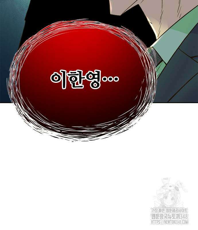 판사 이한영 183화 16
