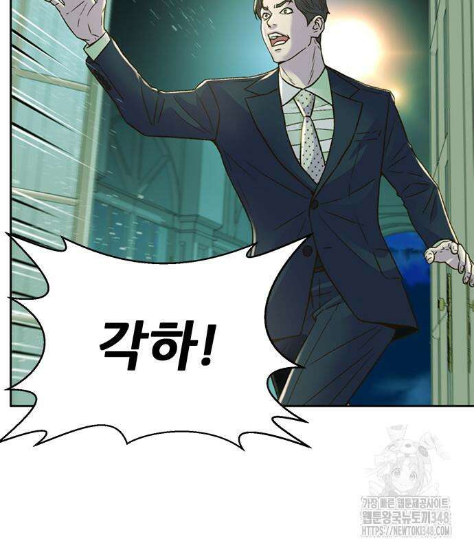 판사 이한영 183화 18