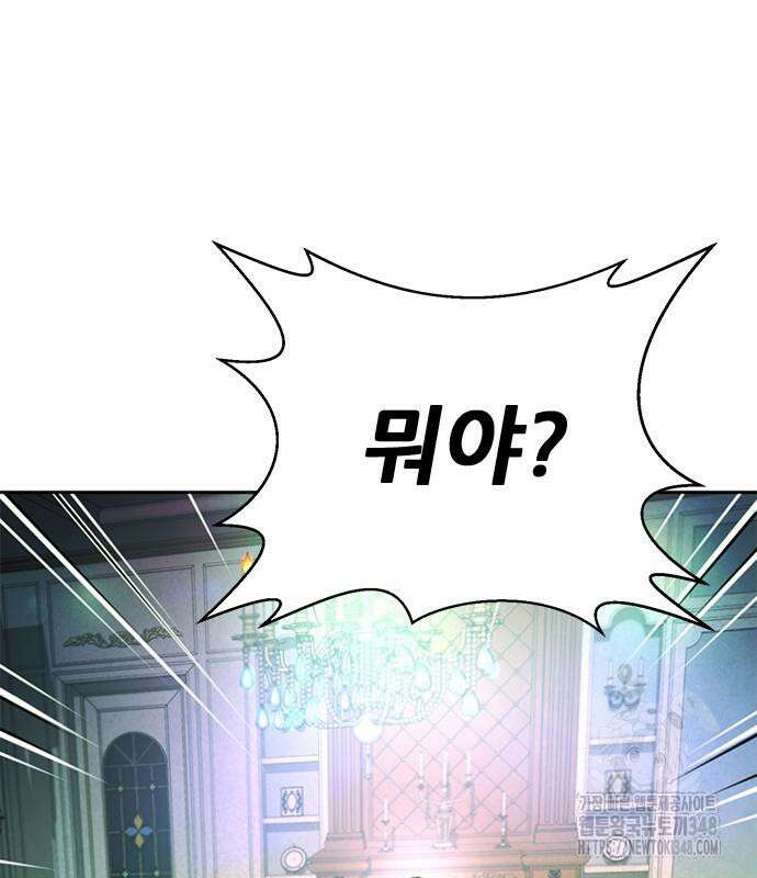 판사 이한영 183화 19