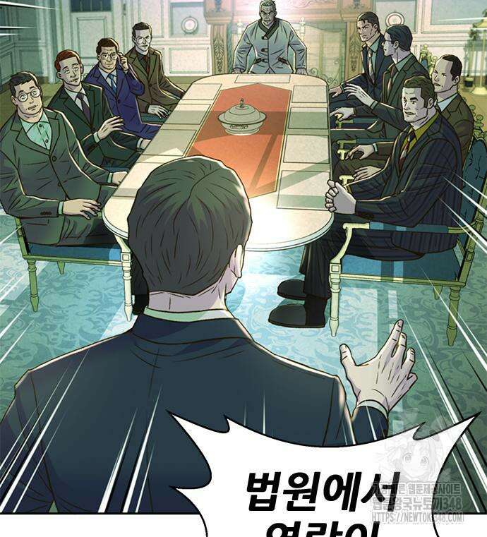 판사 이한영 183화 20