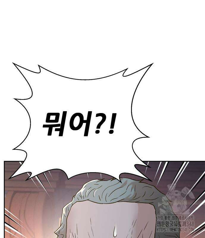 판사 이한영 183화 22