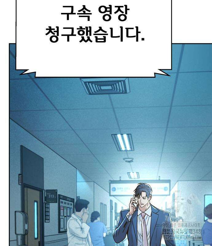 판사 이한영 183화 29