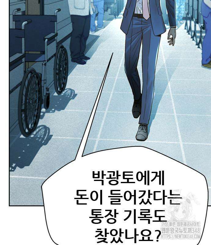 판사 이한영 183화 30