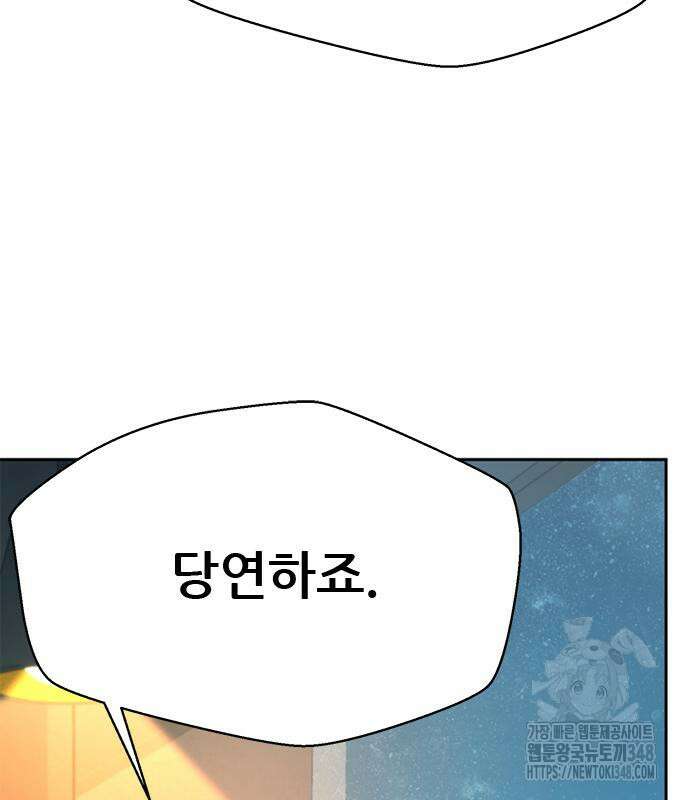 판사 이한영 183화 31