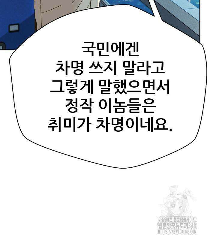 판사 이한영 183화 33