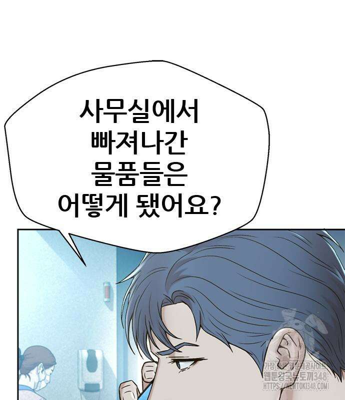 판사 이한영 183화 34