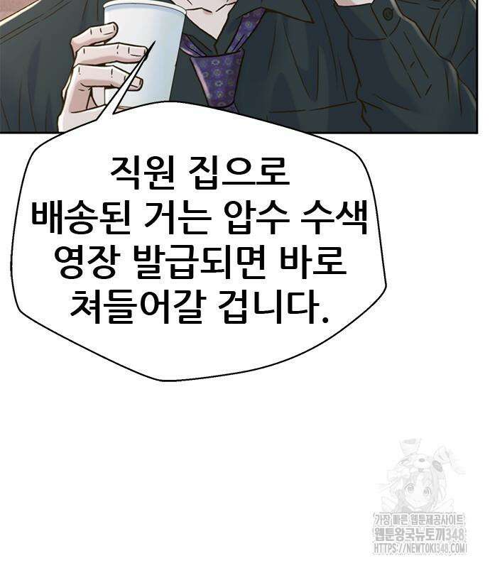 판사 이한영 183화 37