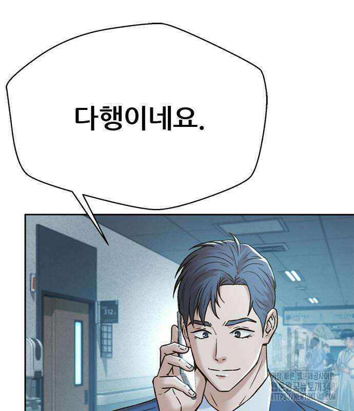 판사 이한영 183화 38