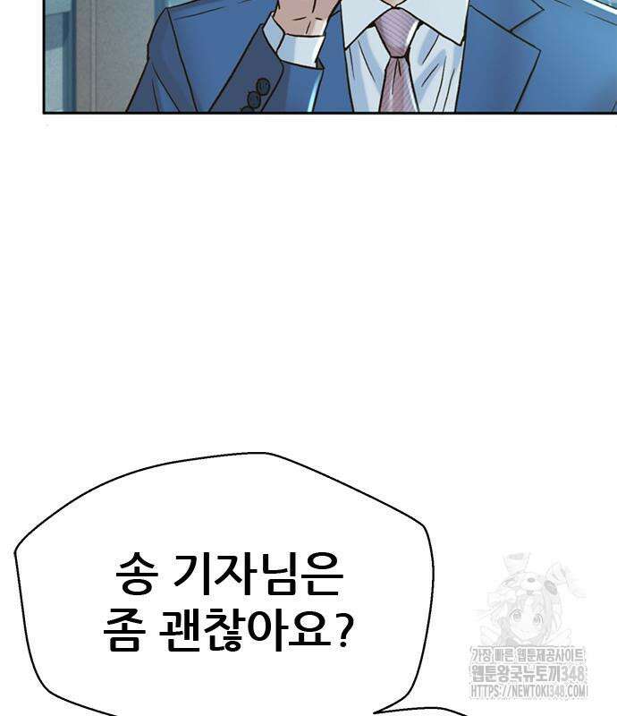판사 이한영 183화 39
