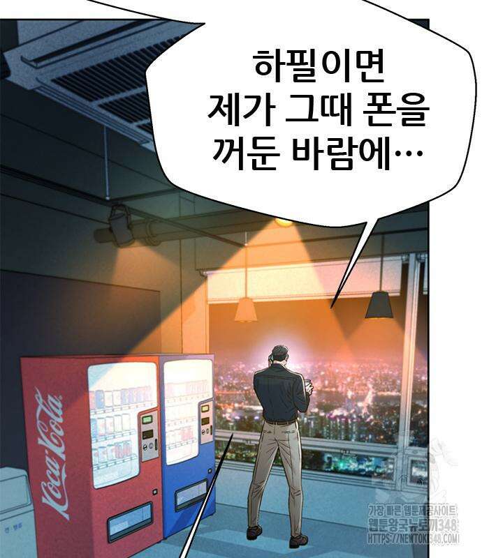 판사 이한영 183화 40