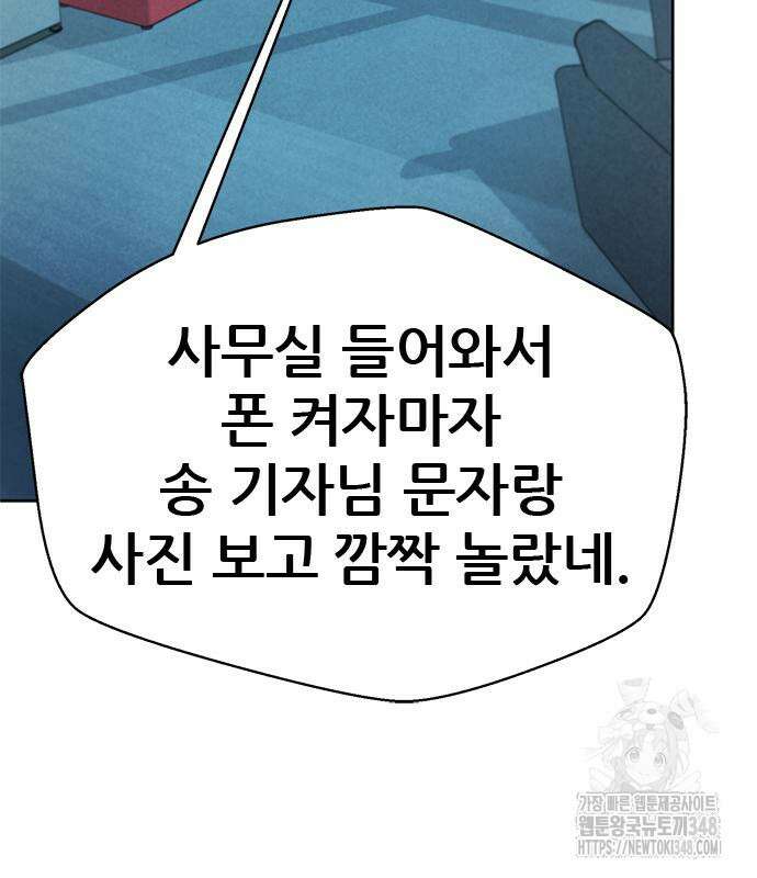 판사 이한영 183화 41