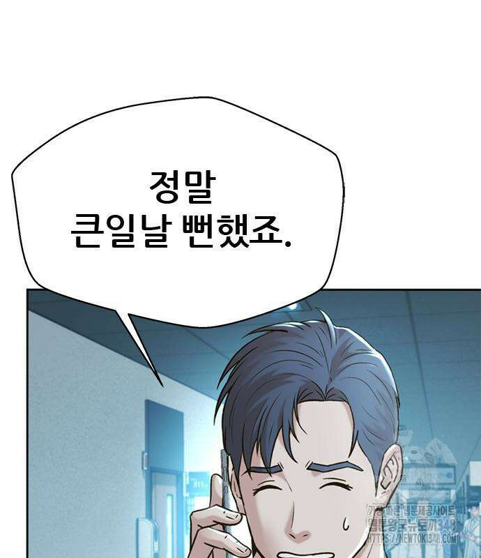 판사 이한영 183화 42