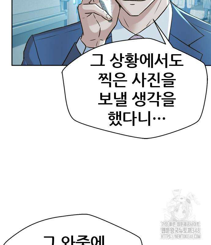 판사 이한영 183화 43
