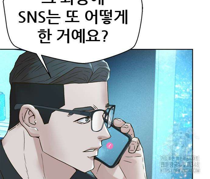 판사 이한영 183화 44