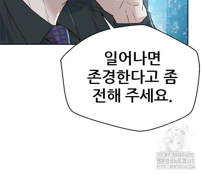 판사 이한영 183화 45