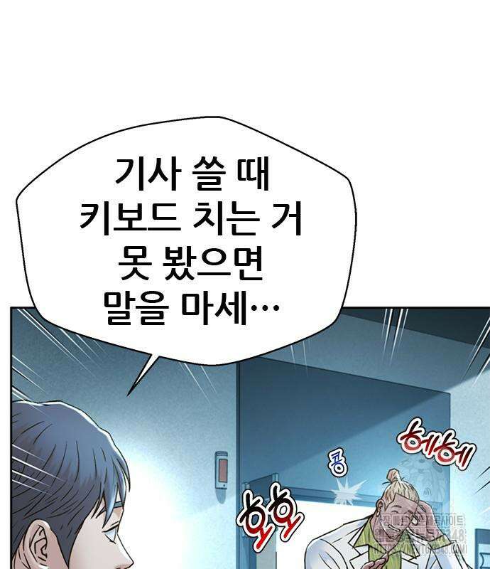 판사 이한영 183화 46