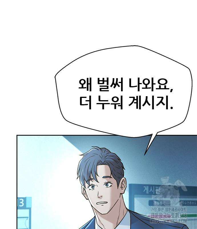 판사 이한영 183화 48