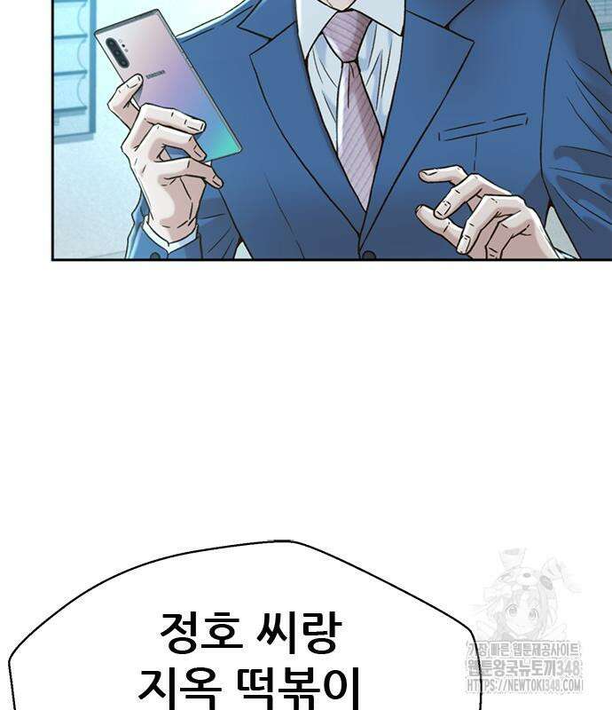 판사 이한영 183화 49